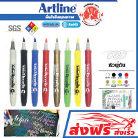 ปากกา ชุด 8 ด้าม ระบายสี วาดภาพ เขียนผิว เขียนตกแต่ง(สีขาว,ดำ,น้ำเงิน,แดง,ทอง,เขียวอ่อน,เหลือง,แดงเมทัลลิค) ARTLINE DECORITE หัวพู่กัน