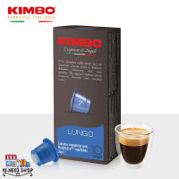 กาแฟแคปซูล Kimbo คิมโบ LUNGO ระดับ 7  มี 10 capsules Kimbo Lungo 100% Arabica สำหรับเครื่องเนสเปรสโซ่- Nespresso compatible capsules, 10 caps*Imported from ITALY* (10 แคปซูลต่อกล่อง)