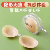 Placket mango cup silicone female condole belt together with a small chest picture taken special milk to stick on the independent packing