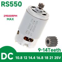 ข้อเสนอพิเศษ RS550จอ DC 10.8-25V 21500-29000รอบต่อนาที9/11/12/13/14ซี่ฟันสำหรับสว่านไฟฟ้าไขควงที่มอเตอร์เกียร์ไฟฟ้าแรงบิดสูง