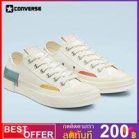 Classic Converse Sneakers Look Oh-So Dreamy With Pastel Pops of Color 572445C ผ้าใบใส่เท่ทนทานต่อการใช้งาน