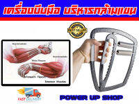 Hand super Gripper  อุปกรณ์บีบมือ ฝึกความแข็งแรง แขนท่อนปลาย ส่งในไทย