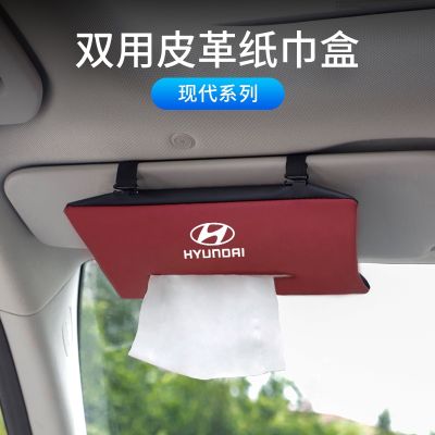 HOT กระเป๋าทิชชู่หนัง แบบแขวน สไตล์โมเดิร์น สําหรับรถยนต์ Hyundai Irante Ix25 Tusheng Ix35 Renayue Tufista