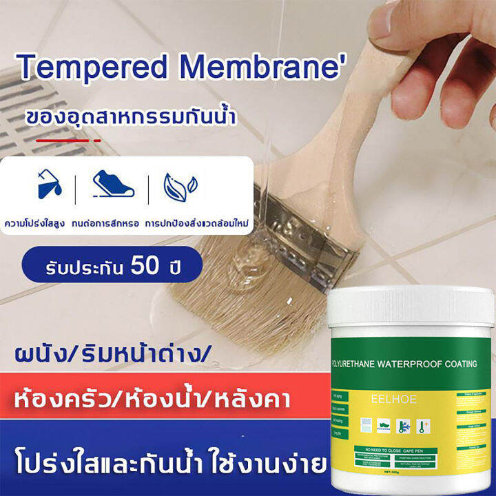 หลังทาเสร็จหยุดรั่วทันที-กาวใสกันน้ำซึม-กาวกันรั่วซึม-1000-มล-กันซึม-กันรั่ว-ของห้องน้ำ-ท่อระบายน้ำ-ขอบหน้าต่าง-เพดาน-น้ำยากันรั่วซึม-กาวกันน้ำ-กาวอุดรอยรั่ว-ซ่อมหลังคารั่ว-เทปกาวติดหลังคา-กาวกันน้ำรั