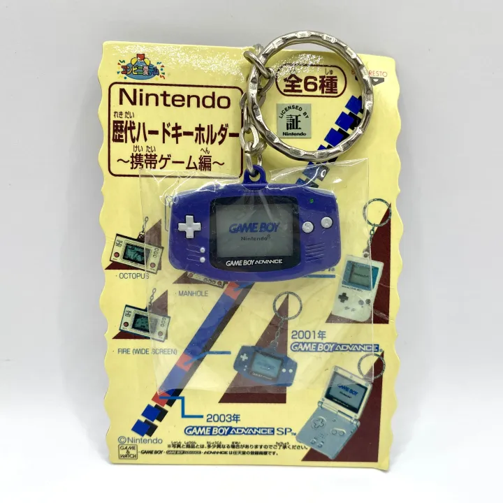 GAME BOY Advance (2001) Keychain พวงกุญแจเกมบอย Nintendo Hard Keychain