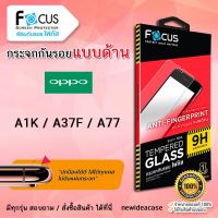 FOCUS ฟิล์มกระจกด้าน Oppo - A1K / A37F / A77