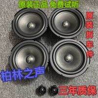 Original demolition of the Voice of Berlin 6.5-inch mid-bass car audio horn modified home car speaker