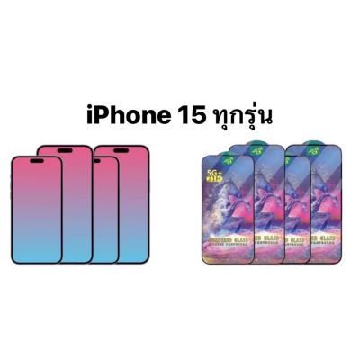 ฟิล์มกระจก กันรอย สำหรับมือถือไอโฟน iPhone 15 / Pro / Plus / promax รุ่นใหม่ล่าสุด  Horse นิรภัย ติดดี เต็มจอ