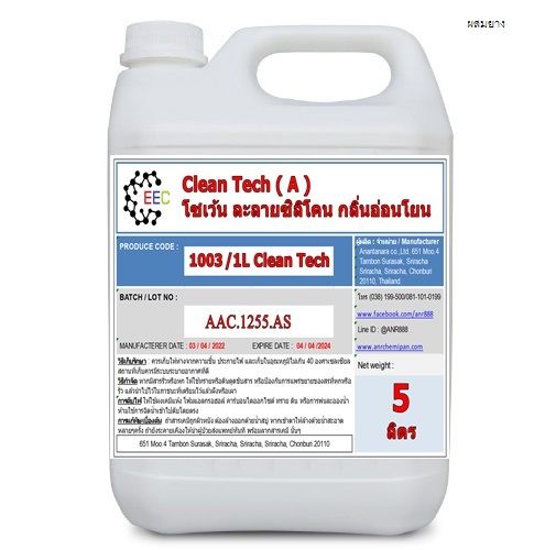 1015-5l-clean-tech-a-โซเว้นท์-ละลายซิลิโคน-ทายาง-กลิ่น-อ่อนโยน-5-ลิตร