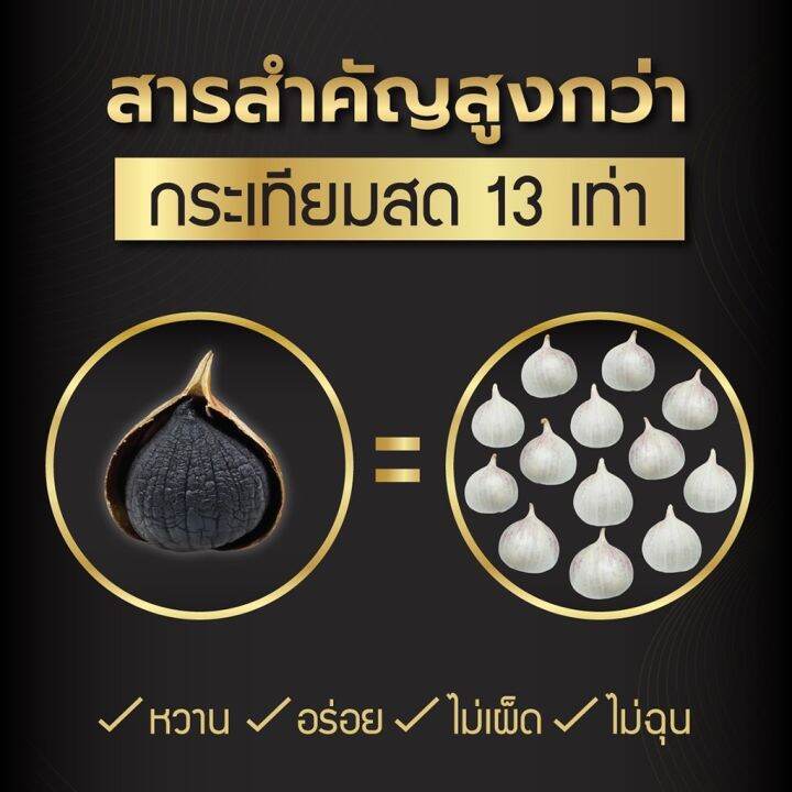 หมดอายุ2025-b-garlic-กระเทียมดำ-ทานง่าย-ขนาด-500-กรัม-1-2-3ซอง