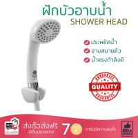 ฝักบัวน้ำแรง ฝักบัวแรงดัน DONMARK ชุดฝักบัวอาบน้ำ พร้อมสาย CD-23P สีขาว น้ำแรงกำลังดี อาบสบายตัว ออกแบบมาให้ประหยัดน้ำกว่าทั่วไป  Shower head จัดส่งฟรีทั่วประเทศ