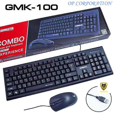 GEARMASTER COMBOชุด เมาส์+คีย์บอร์ดGMK-100