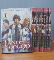 Land of GODมหาศึกรวมพลคนเหนือมนุษย์ เล่ม1-9จบ*กระดาษสีเข้มขึ้น*ขายหนังสือการ์ตูน(มือสอง)(จากเช่าสภาพ70%)