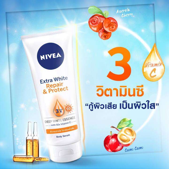 nivea-extra-นีเวีย-เอ็กซ์ตร้า-ไวท์รีแพร-แอนด์-โพรเทคเซรั่ม-320-มล