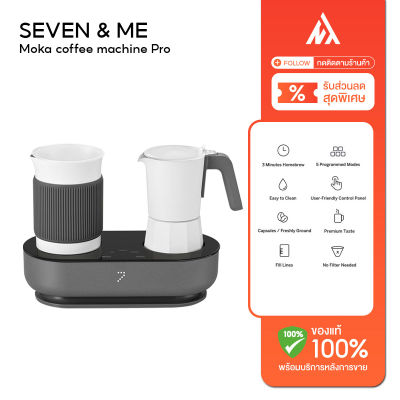 Xiaomi SEVEN & ME [seven me Coffee machine] เครื่องทำกาแฟโมก้า Pro ครัวเรือน 2 In 1 Small Mini แฟนซีเครื่องชงกาแฟอย่างง่ายเครื่องตีฟองนม