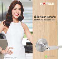 HAFELE ลูกบิดประตู มือจับก้านโยกพร้อมล็อคสแตนเลสสตีล สเตนเลส ขัดด้าน Stainless Steel Matt อุปกรณ์ประตู บ้านสวยมีสไตล์