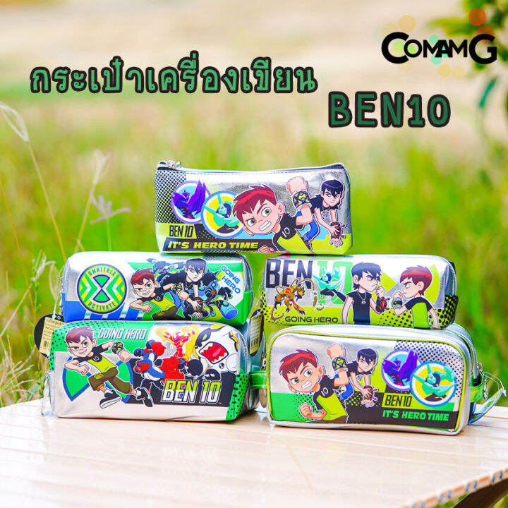 กระเป๋าเบนเทน-กระเป๋าดินสอเบนเทน-กล่องดินสอ-กระเป๋าใส่เครื่องเขียนben10-ลายลิขสิทธิ์แท้-พร้อมส่ง