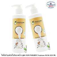 Tropicana oil โลชั่นบำรุงผิวน้ำมันมะพร้าว สูตร NON PARABEN กลิ่น Summer sense ขนาด 200 ML