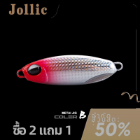 Jollic คู่10g15g20g เหยื่อปลอมเลื่อมโลหะแบบสั้นนักวิ่งบนถนนแผ่นเหล็กตะกั่วปลานักวิ่งบนถนนเหยื่อตกปลา