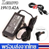 Lenovo Adapter19V/3.42A(5.5*2.5mm)อะแดปเตอร์ สายชาร์จโน๊ตบุ๊คเลอโนโว่ AC adapter notebook LenovoแถมสายไฟB41