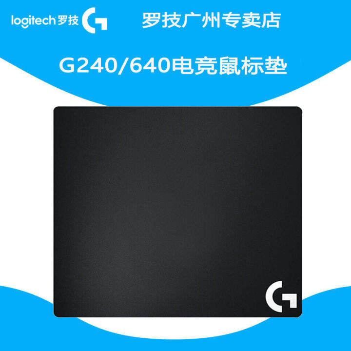 Original Logitech G240/G440/G640/G740 esports mouse pad box game cloth