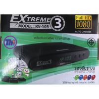 กล่องดาวเทียม  Thaisat RV-103 Extreme 3