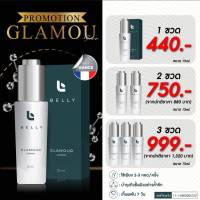 GLAMOUR SERUM สารสกัด สาหร่ายสีรุ้ง จาก LArmor Pleubian, France