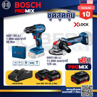 Bosch Promix GSR 185-LI สว่านไร้สาย+เครื่องเจียระไรมุมไร้สาย GWX 180-LI