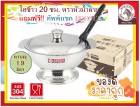 ++โปรโมชั่น +++ ZEBRA โถข้าว 20 ซม. กว้าง 20 ซม. สูง 11.5 ซม. ความจุ 1.9 ลิตร แถมฟรี!! ทัพพีแขก FOCOUS ตราหัวม้าลาย