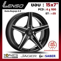 ล้อแม็ก Lenso JAGER-SABER ขอบ 15x7 นิ้ว PCD 4x100 ET 35 สี BKA