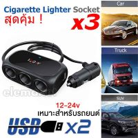 ชาร์จในรถ แท้ ที่ชาร์จในรถยนต์ USB ชาร์จโทรศัพท์ในรถ หัวชาร์จในรถยนต์ usb car charger ป้องกันไฟกระชาก