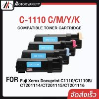 MOTOR Toner หมึกเทียบสำหรับรุ่น C1110/1110 BKCMY สำหรับ For Printer FUJI Xerox CT201117/CT201116/CT201115/CT201114