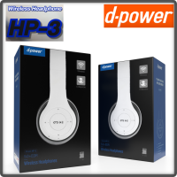 D-power หูฟังครอบหู dpower Wireless Headphone รุ่น HP-3 เสียงดี เบสหนัก พกพาสะดวก รับประกัน6เดือน ของเเท้100%