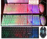 Nubwo NKM-623 Keyboard And Mouse ชุด คีย์บอร์ด เมาส์ มีไฟสุดคุ้ม