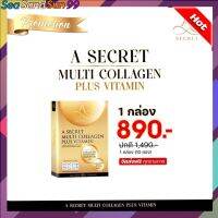 ส่งฟรี 1 กล่อง A SECRET multi collagen เอซีเคร็ท คอลลาเจนพี่เอ ศุภชัย   1 ซองปริมาณ 110,000 ??. (1 กล่อง 10 ซอง)พร้อมส่ง