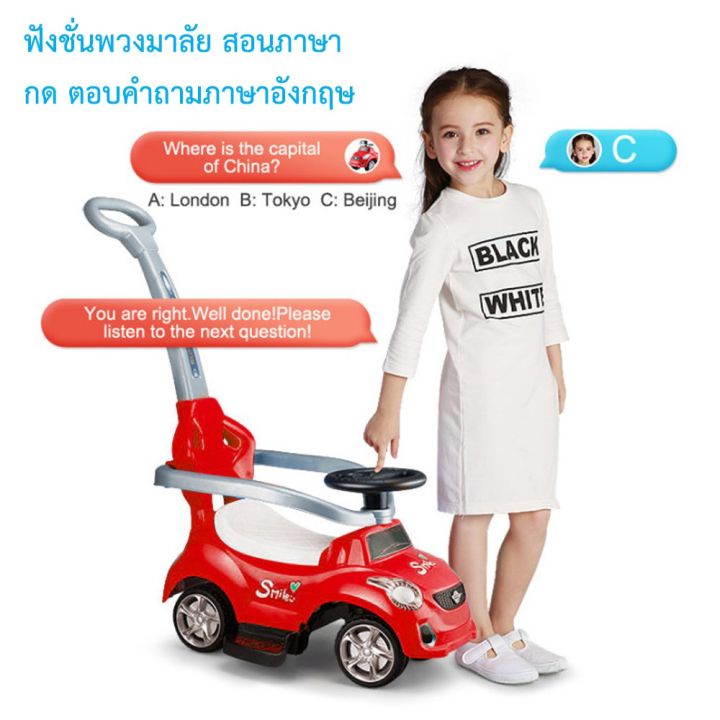 metoys-รถหัดเดิน-3in1-รถขาไถ-รถเข็น-รถหัดเดิน-มีก้านเข็นได้-มีเพลงเล่านิทานได้-มีของเล่น-fd6812