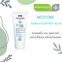 ?Neotone Radiance SPF 50+ 30 ml ☀️  จุดด่างดำ  พร้อมกันแดด SPF 50+