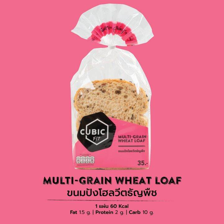 คิวบิกขนมปังโฮลวีตธัญพืช-120-กรัม-cubic-multi-grain-wheat-loaf-120-g-pre-order-5-7-วัน