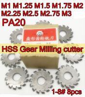 M1 M1.25 M1.5 M1.75 M2 M2.25 M2.5 M2.75 M3 โมดูลัส PA20 องศา NO.1-NO.8 8pcs/set HSS Gear Milling cutter จัดส่งฟรี