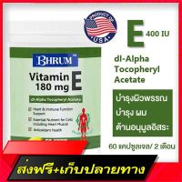 Fast and Free Shipping Vitamin E imported USA ** Vitamin E ** 60 capsule gel [EXP 25/08/2023] Ship from Bangkok Ship from Bangkok
