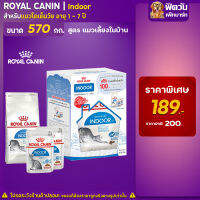 ROYAL CANIN-INDOOR แมว1-10 ปี (Gift Set)