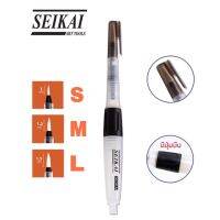 SEIKAI พู่กันแท็งค์กลม มี 3 ขนาด S, M, L,ใช้สำหรับวาดภาพสีน้ำ ช่วยเพิ่มมิติ ให้กับงานวาด