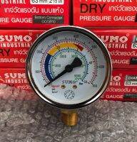 SUMO เกจวัดแรงดัน 50 Bar (700 PSI) ขนาดเกลียว 13 mm. ออกล่าง หน้าปัทม์ 2.5นิ้ว (63มม.) ส่งไว เก็บเงินปลายทางได้