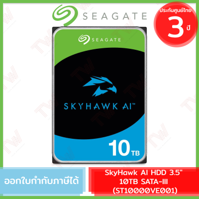 Seagate SkyHawk AI HDD 3.5" 10TB SATA-III (ST10000VE001)  ฮาร์ดดิส ของแท้ ประกันสินค้า 3 ปี