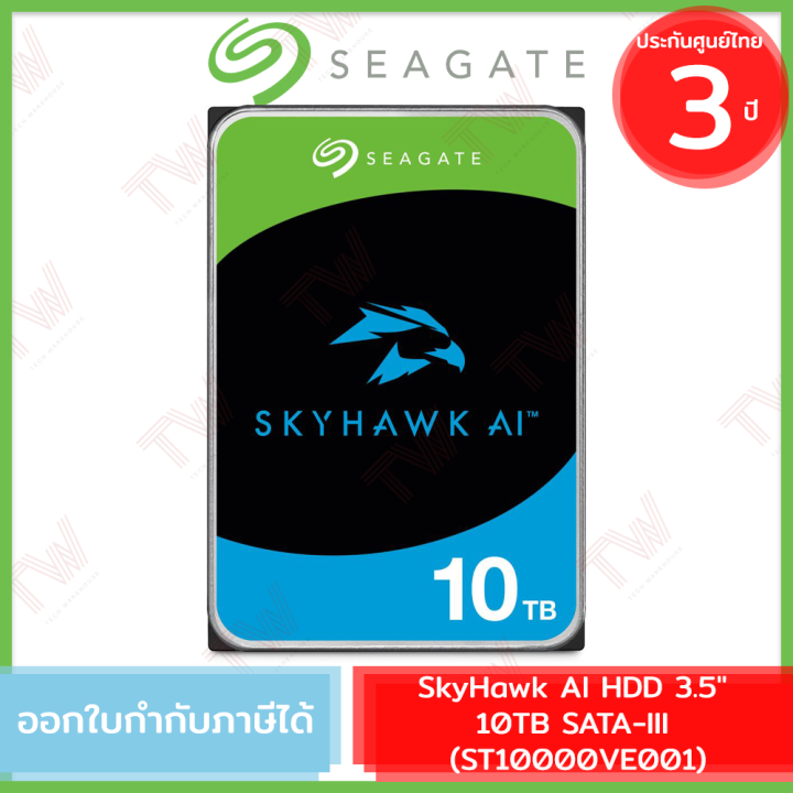 seagate-skyhawk-ai-hdd-3-5-10tb-sata-iii-st10000ve001-ฮาร์ดดิส-ของแท้-ประกันสินค้า-3-ปี