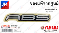 2DP-F1578-00 สติ๊กเกอร์โลโก้ ABS, LOGO ABS สำหรับรถ YAMAHA รุ่น NMAX 2016-2018