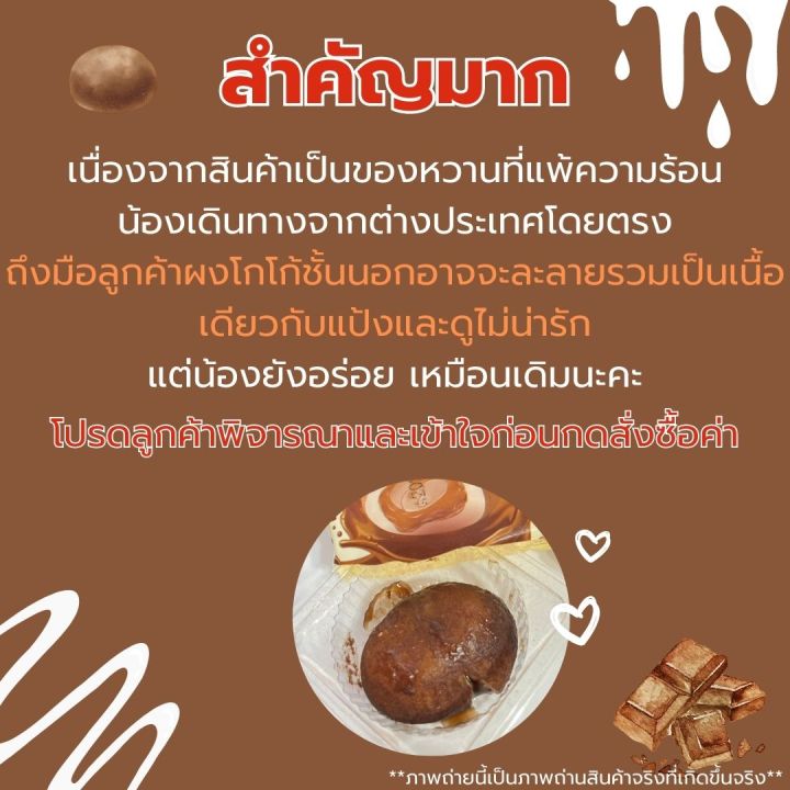 ขนมโมจิ-โมจิญี่ปุ่น-ไดฟูกุลาวาช็อกโกแลต-1-ชิ้น-แป้งนุ่ม-เคี้ยวหนึบ-ไส้ช็อกโกแลตลาวาเยิ้มๆ-อร่อย-ราคาถูก