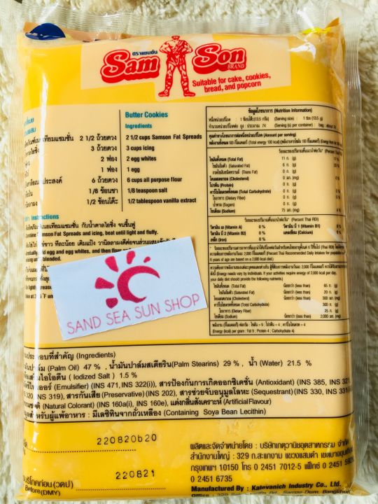 เนยจืด-margarine-1-kg-แซมซั่น