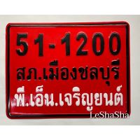 ?โปรแรงประจำเดือน+ รับทำป้ายแดงรถจักรยานยนต์ ป้ายแดงรถมอเตอร์ไซด์ ป้ายทะเบียนรถมอร์เตอร์ไซด์ ขั้นต่ำ 50 แผ่นๆละ 120 บาท ราคาถูก เลขสวย รถมอเตอร์ไซค์ ทะเบียนประมูล เลขมงคล