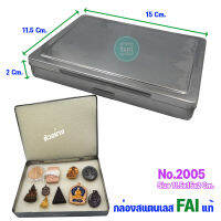 กล่องสแตนเลส FAI No 2005 บาง ขนาด 11.5x15x2 Cm.